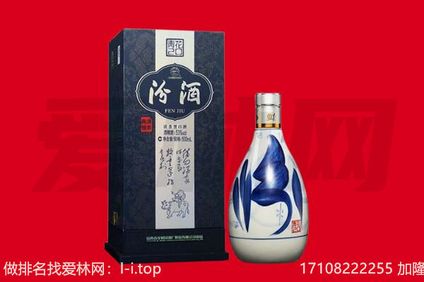 泰安东平县回收汾酒.jpg